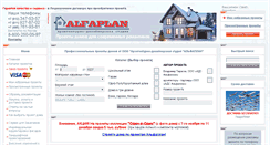 Desktop Screenshot of alfaplan.ru